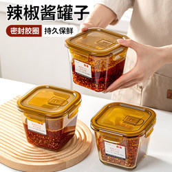 Special Jar for Chili Sauce, Household High-Temperature Resistant Food-Grade Oil-Spiced Chili Jar with Lid, Sealed Jar, Kitchen Seasoning Jar