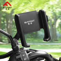 Electric vehicle mobile phone holder riding navigation locking shockproof