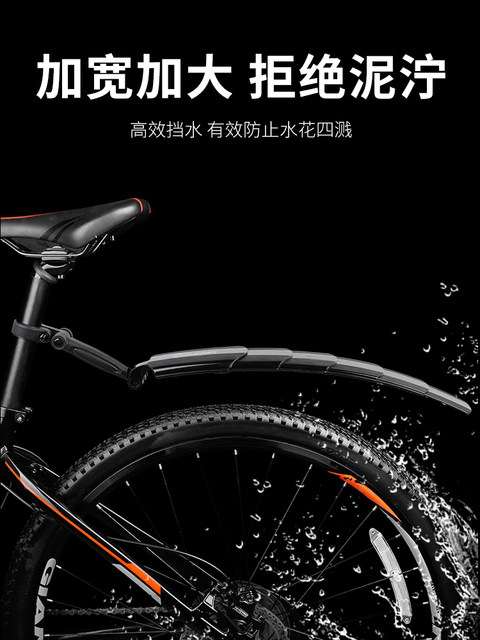 Bicycle Polybane Mountain Vehicle front and rear wheel roads delayed ...