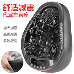 Electric Vehicle Seat, Battery Car Seat Cushion, Saddle, Seat Stool, Driving Seat Cushion, Bicycle Saddle, Universal