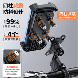2025 new shock-absorbing and anti-shake electric vehicle mobile phone holder