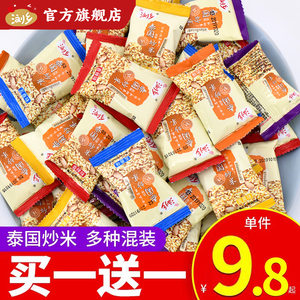 浏乡泰国风味炒米小包装原味网红特产零食小吃休闲食品官方旗舰店