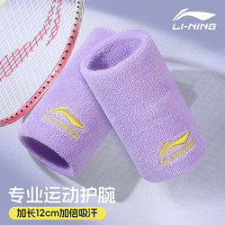 Li-Ning Sports Wristbands for Women, Sprain Protection, Fitness Gloves, Warm and Extended, Specialized for Badminton, Volleyball, Basketball, and Net Sports Equipment for Men
