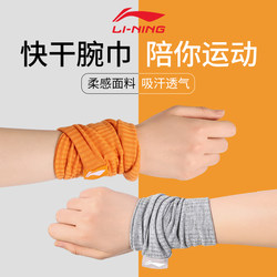 Li Ning Wristband Sports Towel for Women, Sweat-Absorbing, Suitable for Running, Yoga, Badminton, Sweat-Wiping, Widened Fitness Quick-Dry Towel for Men