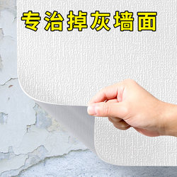 Special Wallpaper for Gray Walls, Self-Adhesive, Waterproof, Moisture-Proof, 3D Wall Stickers, Wall Covering to Hide Imperfections, Home Wall Cloth Stickers
