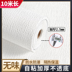 Wallpaper Self-Adhesive Waterproof and Moisture-Proof Living Room Linen Pattern Stickers Wall Decoration Wallpaper Bedroom Warm 3D Stereo Wall Stickers