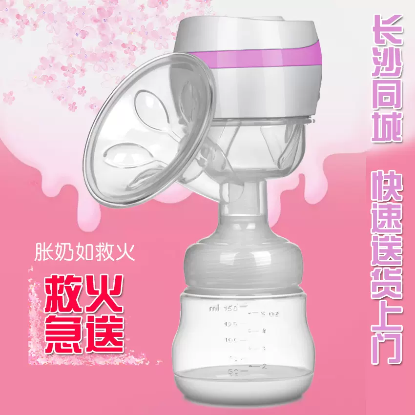 紫莓兔电动吸奶器一体式智能电动拔奶器无线充电挤奶器吸力大-Taobao 