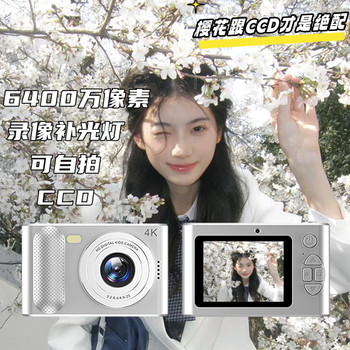 Internet celebrity ccd digital dual camera camera campus student party travel high-definition self-photographer can be uploaded to mobile phone