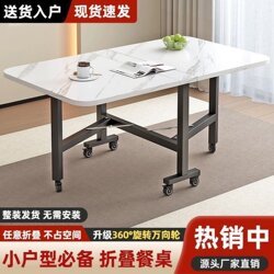 Folding Table with Wheels, Push-Pull, Suitable for Small Apartments, Multifunctional Folding Dining Table, Foldable Dining Table for Living Room