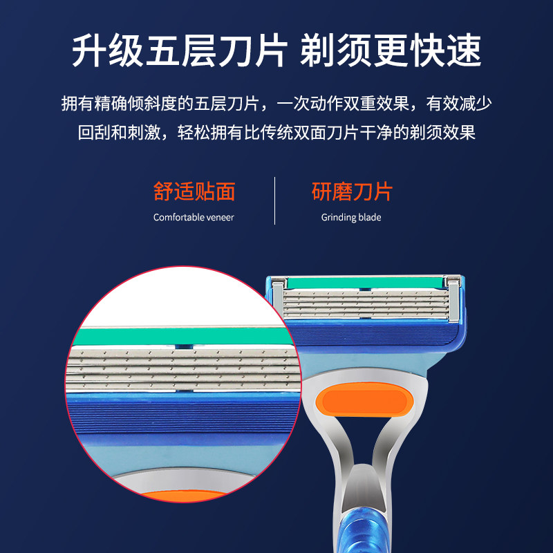 만능 5층 면도날 남성용 5층 헤드 수동 면도기 구식 면도기 -