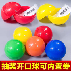 Open Ball 3.8cm Lottery Ball Gashapon Shell Round Ball Colorfulful Plastic Ball Hollow Ball Can Be Opened 5cm