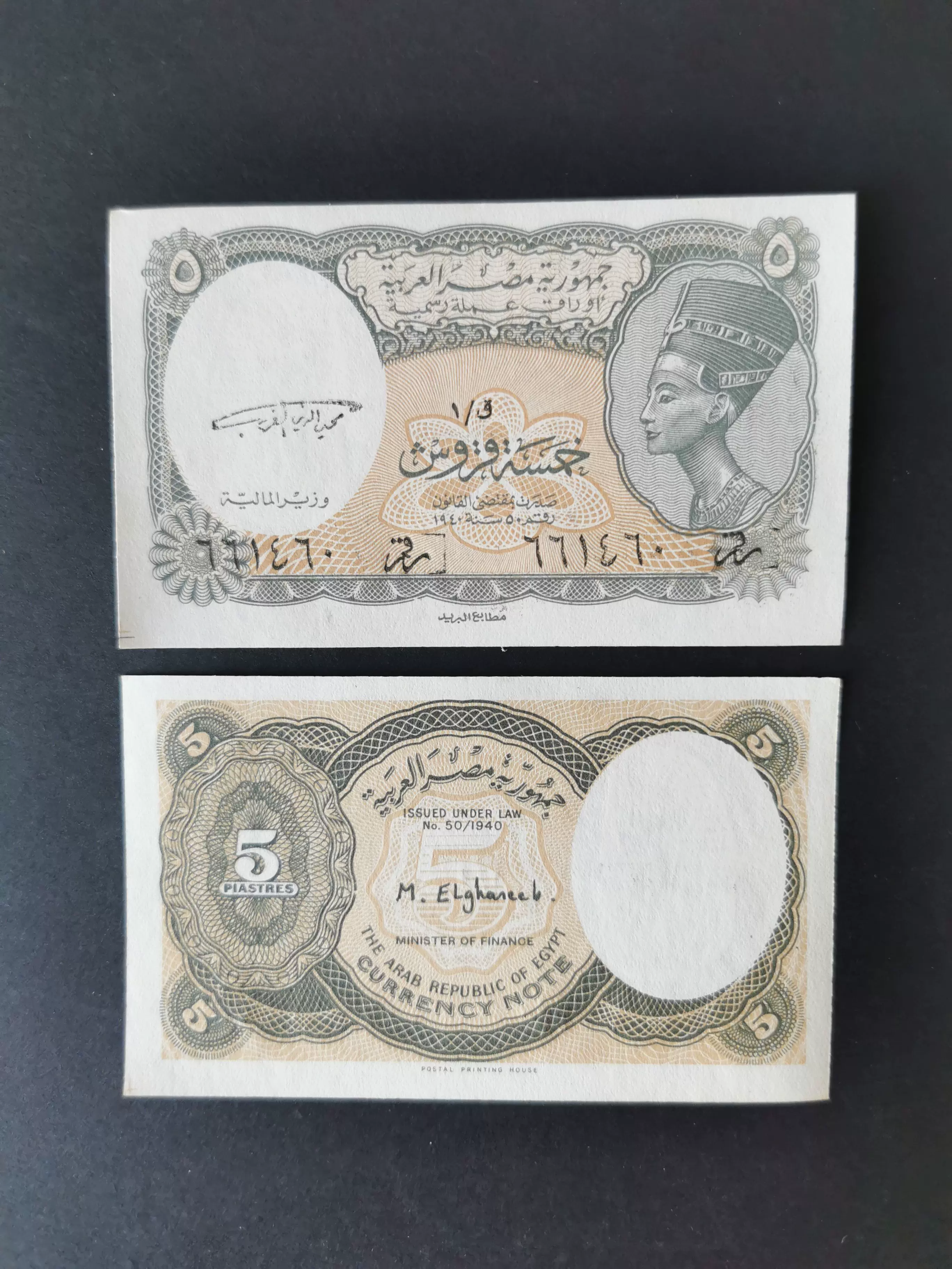 外国纸币＿ 埃及5皮阿斯特非洲外国钱币真币Q008一1-Taobao Singapore