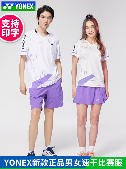 ヨネックス 110353 バドミントンジャージ - 男女兼用 半袖