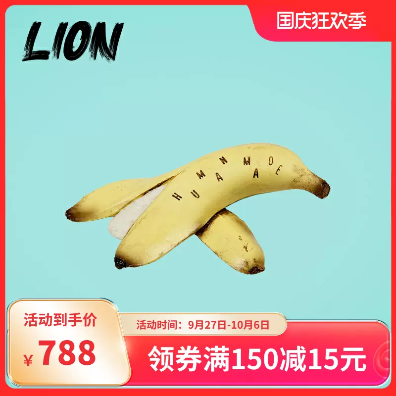 現貨HUMAN MADE BANANA DOOR STOPPER剝皮香蕉門擋21SS-Taobao
