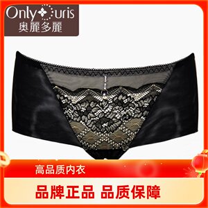 Only Duris/Orlando 8250/8251 matching underwear lace bottom pants women's low waisted flat angle pants