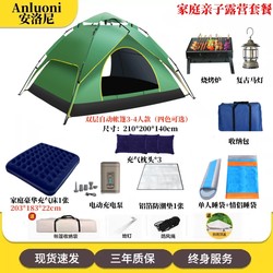 Fully Automatic Folding Portable Tent with One-Click Opening and Closing, Outdoor Camping, Sun Protection, Overnight Protection, Rainstorm Protection, Thickened Camping Equipment