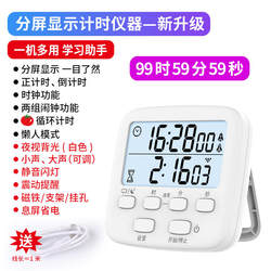 Charging Timer and Alarm Clock Dual-Purpose Children's Learning Tool, Special for Primary School Students, Self-Discipline Tool, Time Manager, Timer