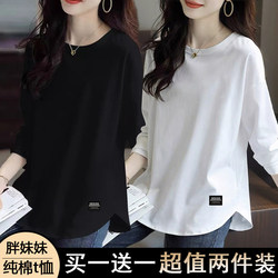 Plus Size Women's Clothing, Fat mm (Referring to a Specific Size or Type of Body Type) Pure Cotton Long-Sleeved T-Shirt for Women, New Spring and Autumn Style, Loose Fit, Slimming, Versatile, Covers the Body, Top, Base Layer Shirt