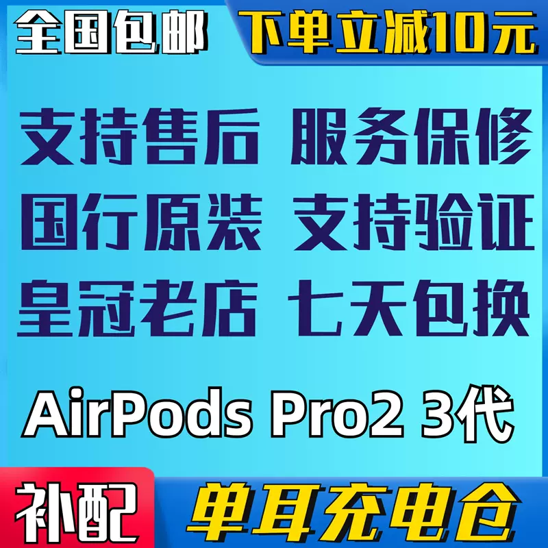 AirPods Pro 3代2代右耳左耳单只充电盒/仓补配蓝牙耳机原装国行-Taobao