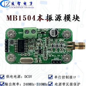 
MB1504 local oscillator source module 240M-310M output Frequency synthesizer Phase lock loop Send control program