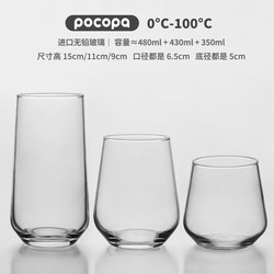 Imported Glass Oval Cup, Lead-Free, Mercury-Free, Thick Bottom, Cold-Resistant, Heat-Resistant, Simple Latte, Iced Americano, Sparkling Wine Glass