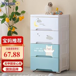 Yeya Children's Drawer Cabinet Storage Cabinet Baby Toy Multi-Layer Storage Cabinet Plastic Cartoon Wardrobe Closet Drawer Cabinet