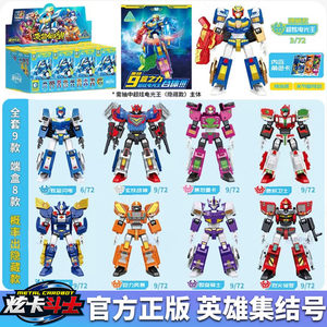 
Senbao Hyun Card Fighter Assembled Building Blocks Man Doll Blind Box Super Dazzling Electro-Optic King Robot Movable Mecha Boy Toy