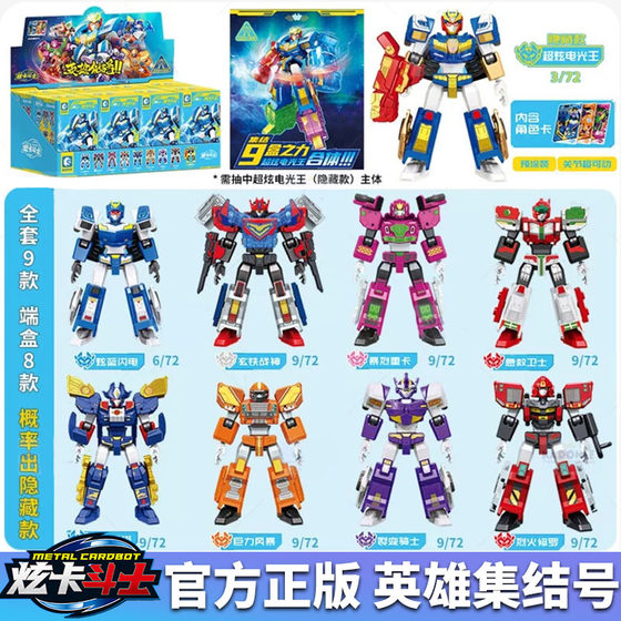 
Senbao Hyun Card Fighter Assembled Building Blocks Man Doll Blind Box Super Dazzling Electro-Optic King Robot Movable Mecha Boy Toy