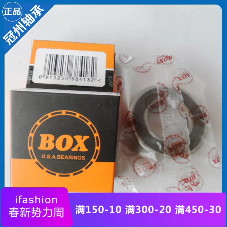 原装进口美国BOX 6200~6206|6207|6208|6209~|6219|6220-2RZ轴承-Taobao