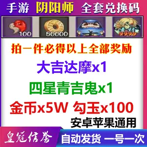 阴阳师达摩金- Top 50件阴阳师达摩金- 2024年5月更新- Taobao