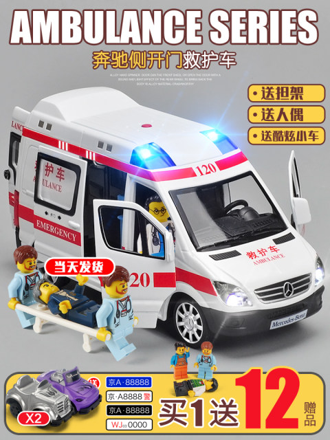 120 ambulance toy super large boy girl alloy 110 police car model children's fire toy car