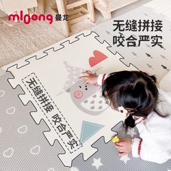 Manlong Baby Crawling Mat Splicing Mat Official Flagship Guest Kidsren's Hall Home Odorless Thickeneded Baby Crawling Mat