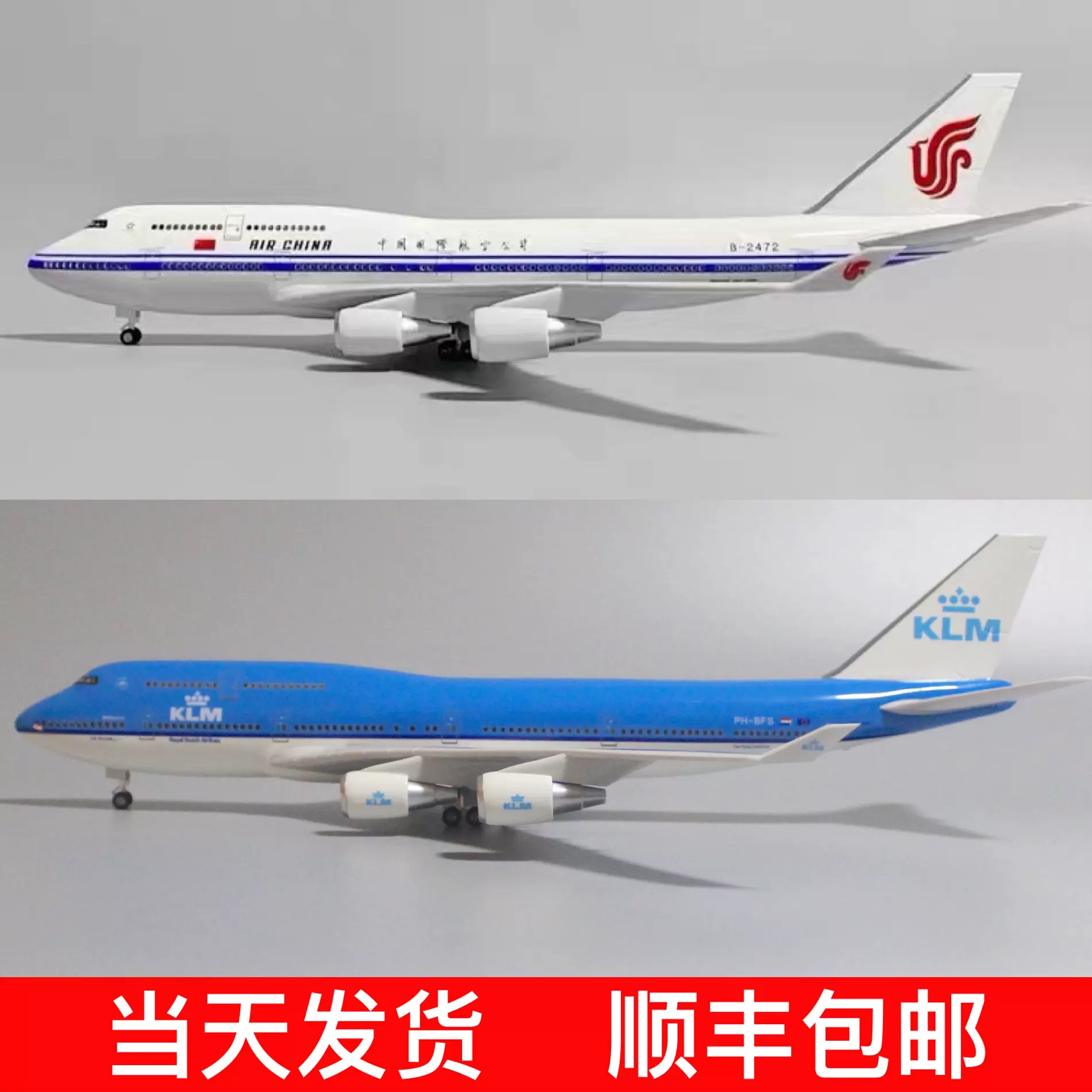 47CM带灯带轮波音747飞机模型国航荷兰航空国泰747原型机-Taobao