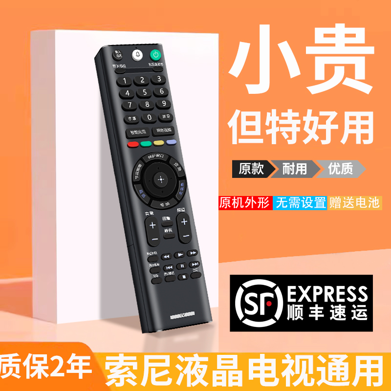 TV  RMF-TX300C KD-49 | 55 | 65 | 75 | 85X9000F- 