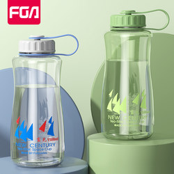 Fuguang large-capacity sports water cup with high temperature resistance