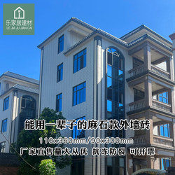 110X360 Granite Stone Villa Exterior Wall Tiles 90X300 Rural Self-Built House Wall Frost-Resistant and Crack-Resistant Tiles