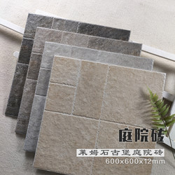 12mm Thick 600*600 Non-Slip Outdoor American-Style Castle Brick Courtyard Floor Tiles Villa Outdoor Garden Yard Floor Tiles