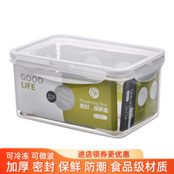 Puyue Anlige Rectangular Plastic Microwaveable Sealed Box for Home Refrigerator Food Storage Lunch Box