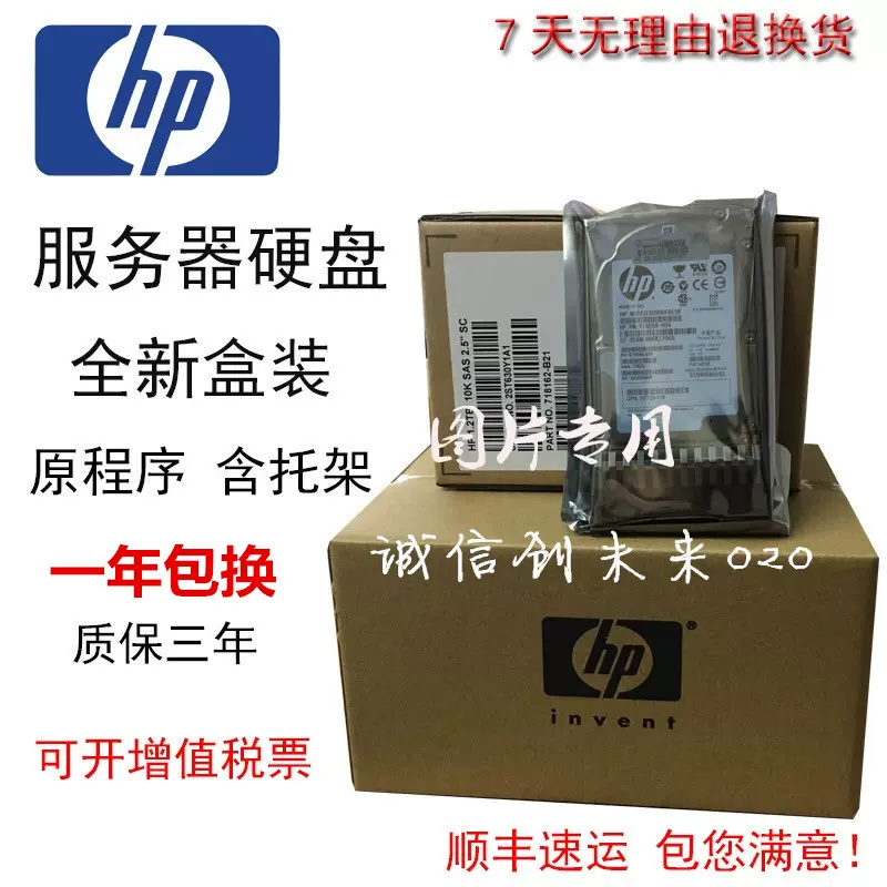 盒装HP 619291-B21 619463-001 900G 10K SAS 2.5DL380 G5 G7硬盘-Taobao