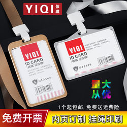 Yiqi Small Aluminum Alloy Card Holder Employee Id Metal Work Badge Company Badge Name Tag Wholesale Student Badge
