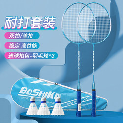 Badminton Racket Is Durable, Elastic and Anti-Breakage, Badminton Set, Kidsren's Professional-Grade Badminton Racket, One-Piece Racket for Adults