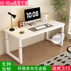 Adjustable Computer Desk, Adjustable Work Desk, Study Desk, Makeup Table, Environmentally Friendly Bedroom Table, Home Student Desk