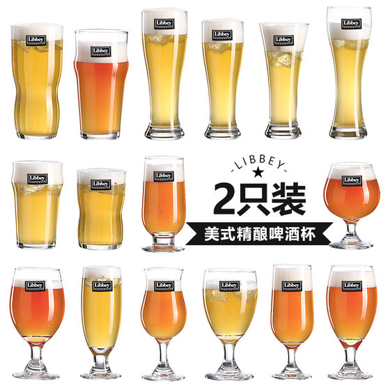 Libi American Cog Beer Cup Large -capacity High -grade Brewery Cup Household glass Creative Creative Cup Special

