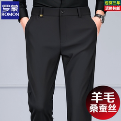 Romon New Men's Casual Pants Spring and Autumn Thick Wool Silk Straight Loose Business Suit Pants Stretch Pants