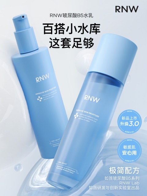 RNW water lotion Suit genuine moisturizing skin care products whitening ...