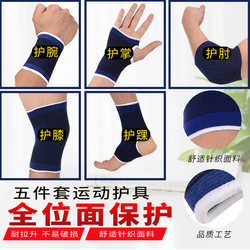 Knee Pads, Elbow Pads, Wrist Pads, Elbow Pads, Ankle Pads, Men's and Women's Basketball, Football, Running, Sports, Fitness Training Protective Gear, Complete Set