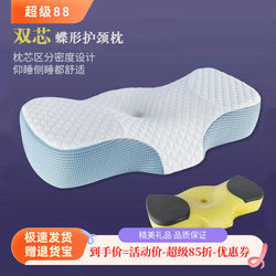 Double-Layer Neck Pillow, Cervical Spine Pillow, Comfortable Pillow, Corrective Pillow, Soothing Sleep Aid Pillow, Neck Support Pillow That Does Not Collapse