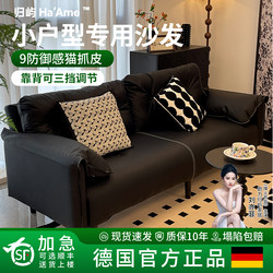 Cat-Scratch Resistant Leather Sofa for Living Room, 2026 New Model, Black Mid-Century Style, Small Apartment Straight-Row Cloud Fabric Sofa