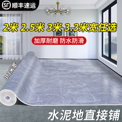 3mm Floor Vinyl for Home Use, Waterproof for Cement Floors, Thickened and Wear-Resistant Floor Mat, Large Area Full Coverage Pvc Floor Sticker, Self-Adhesive