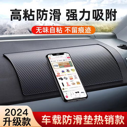 Car Anti-Slip Mat, Interior Decoration, Car Dashboard Phone Holder, Car Storage Mat, High Temperature Resistant